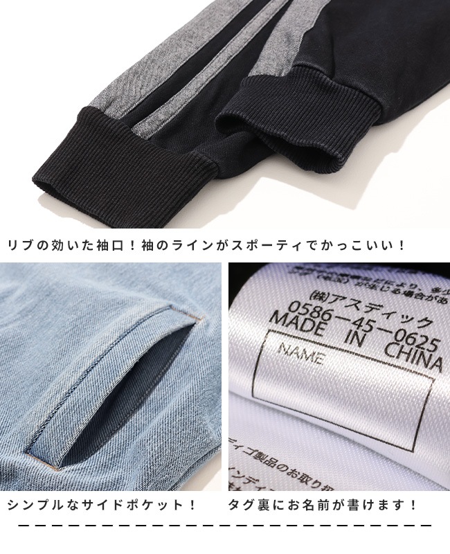 クリフメイヤー[公式] 裏起毛カットデニムジャケット KIDS J2617103