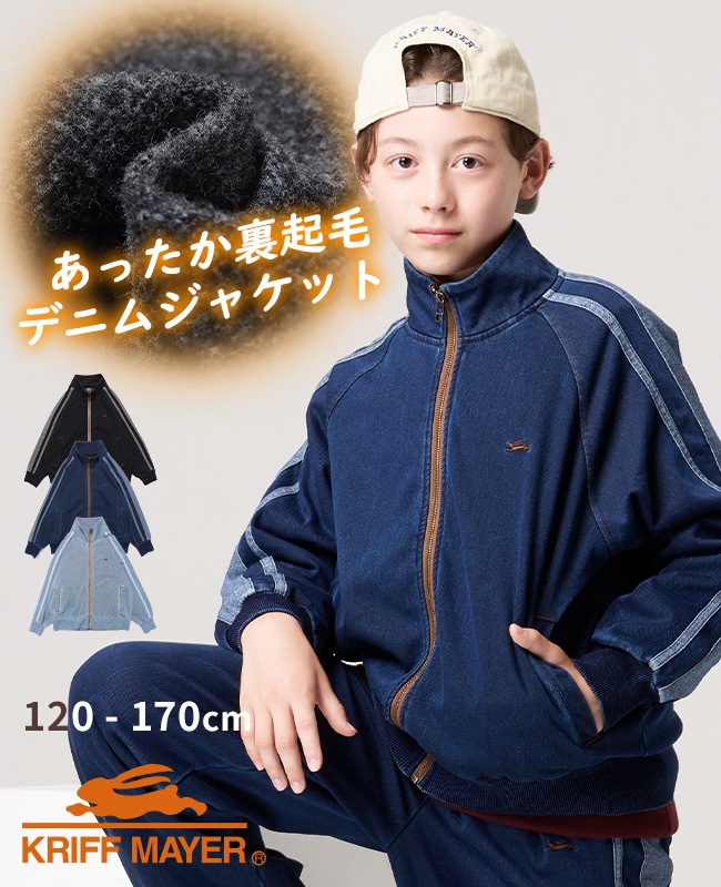 クリフメイヤー[公式] 裏起毛カットデニムジャケット KIDS J2617103
