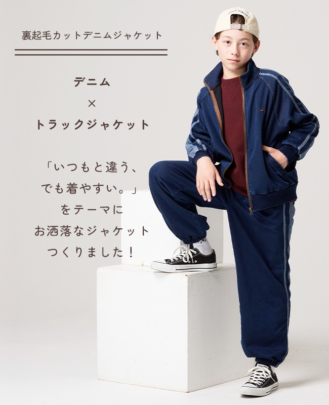 クリフメイヤー[公式] 裏起毛カットデニムジャケット KIDS J2617103