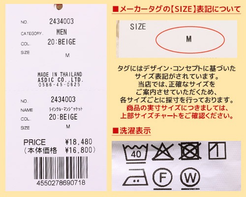 クリフメイヤー[公式] ラインクルーマンジャケット MENS 2434003