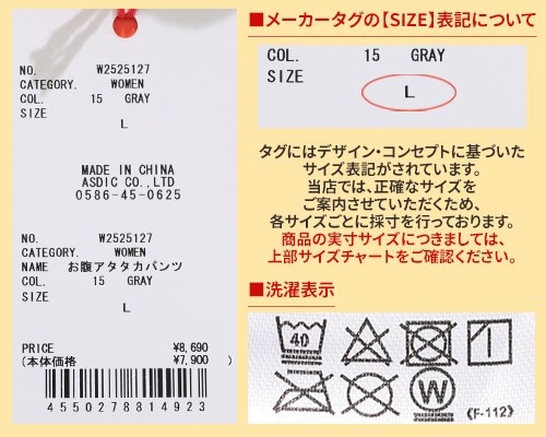 クリフメイヤー[公式] お腹アタタカパンツ LADYS W2525127