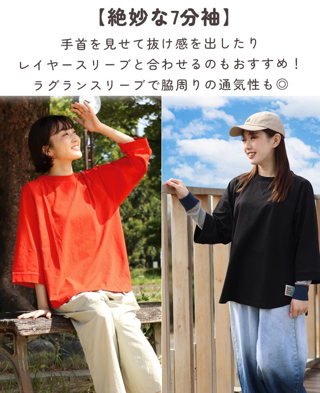 クリフメイヤー[公式] 冷涼UVカット7分袖ゆるT LADYS W2547821
