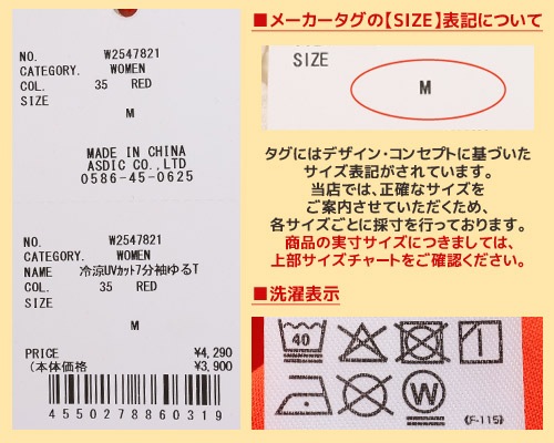 クリフメイヤー[公式] 冷涼UVカット7分袖ゆるT LADYS W2547821