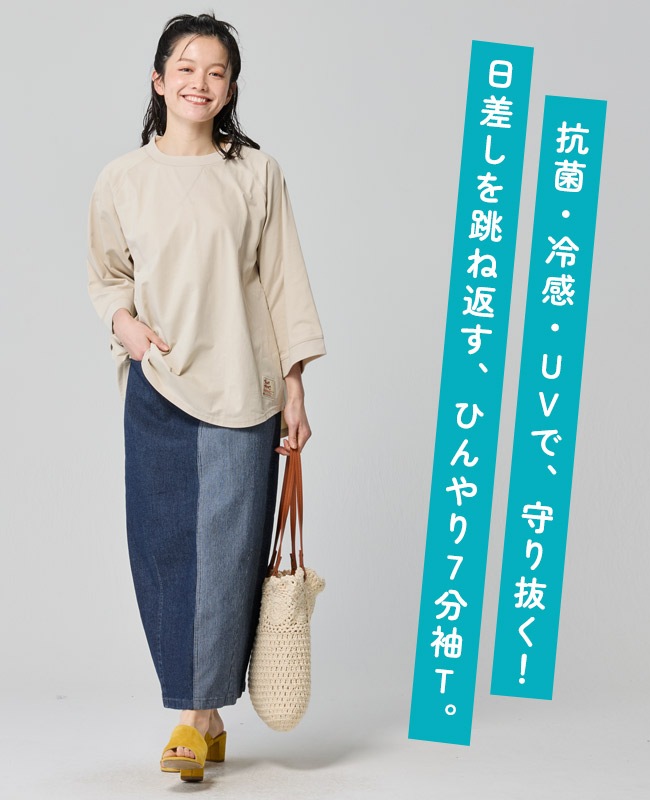 クリフメイヤー[公式] 冷涼UVカット7分袖ゆるT LADYS W2547821