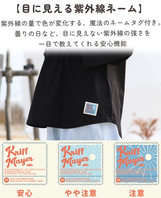 クリフメイヤー[公式] 冷涼UVカット7分袖ゆるT LADYS W2547821