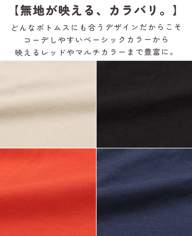 クリフメイヤー[公式] 冷涼UVカット7分袖ゆるT LADYS W2547821