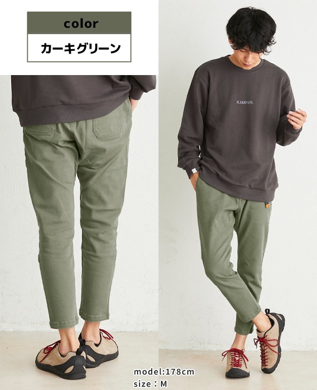 クリフメイヤー[公式] ナロークライミングパンツ(9分丈) MENS 1644011