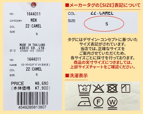 クリフメイヤー[公式] ナロークライミングパンツ(9分丈) MENS 1644011
