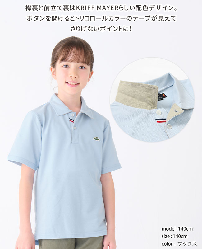 クリフメイヤー[公式] おでかけポロシャツ KIDS 2347844K