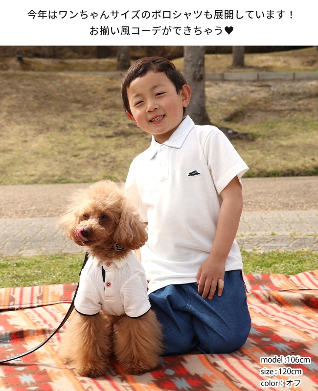 クリフメイヤー[公式] おでかけポロシャツ KIDS 2347844K