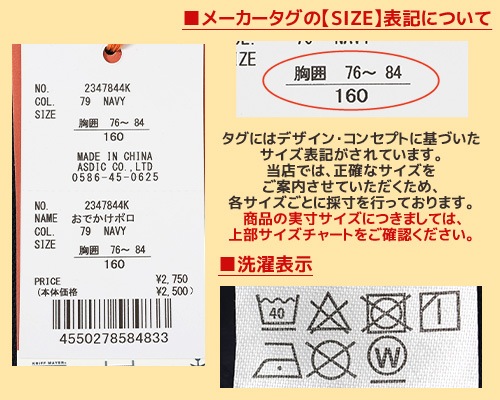 クリフメイヤー[公式] おでかけポロシャツ KIDS 2347844K