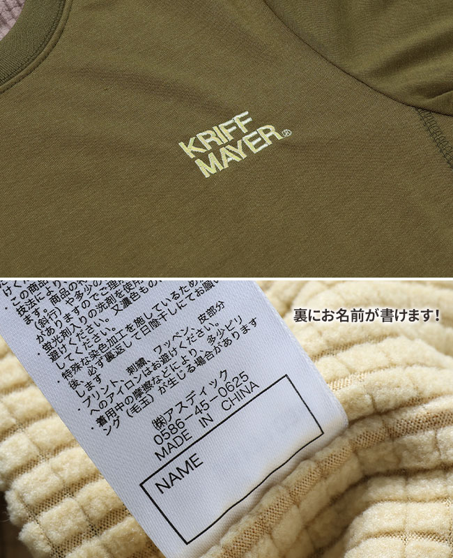 クリフメイヤー[公式] 裏ブロックフリースぽかT KIDS 2417103K | SALE