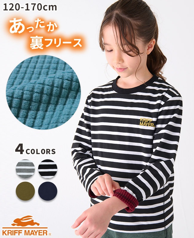 FLECT キッズ　セットアップ100 FLECT キッズ セットアップ100