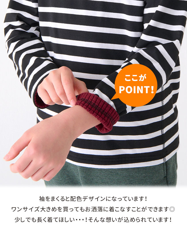 クリフメイヤー[公式] 裏ブロックフリースぽかT KIDS 2417103K | KIDS