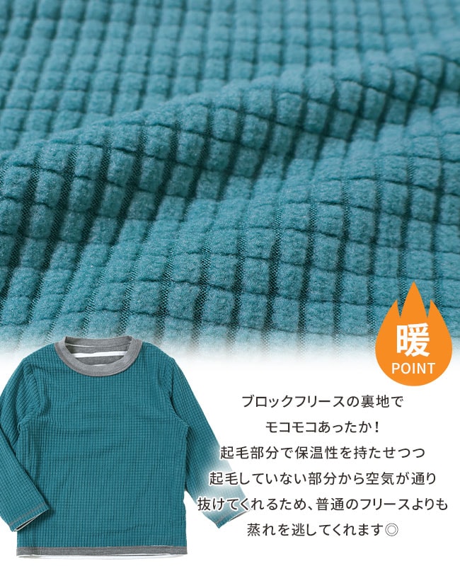 クリフメイヤー[公式] 裏ブロックフリースぽかT KIDS 2417103K