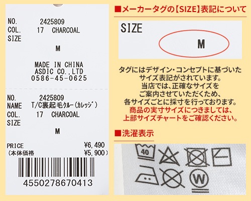 クリフメイヤー[公式] T/C裏起毛クルー(カレッジ) MENS 2425809