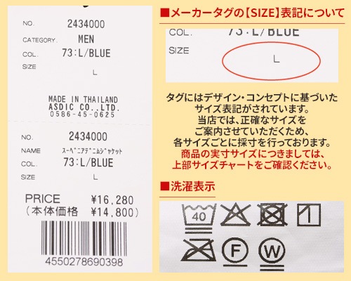 クリフメイヤー[公式] スーベニアデニムジャケット MENS 2434000
