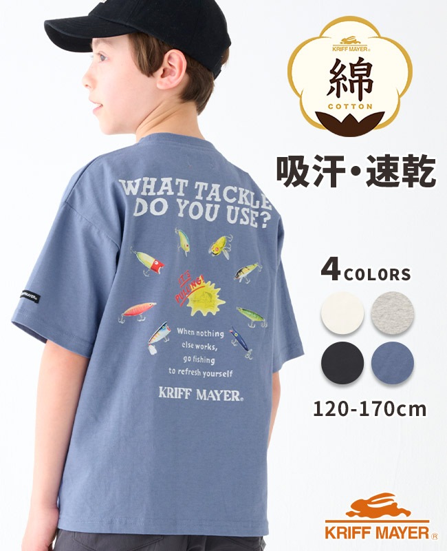 クリフメイヤー[公式] カラフルバックプリントT(ルアー) KIDS J2447850
