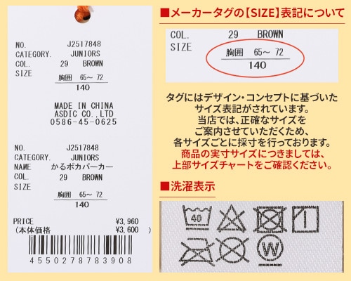 クリフメイヤー[公式] かるポカパーカー KIDS J2517848