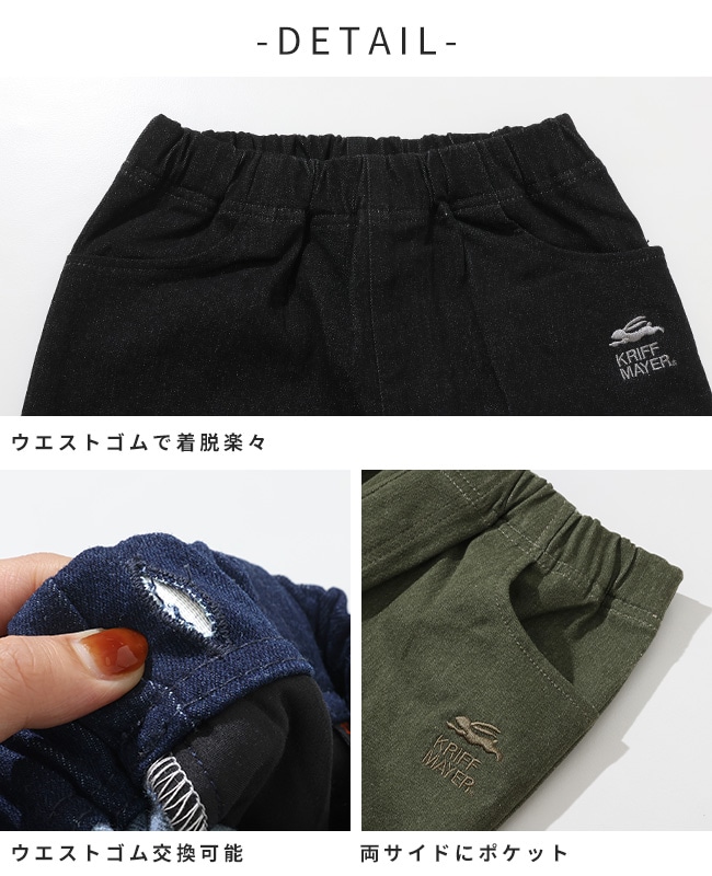 クリフメイヤー[公式] 裏起毛カラーデニムパンツ KIDS J2526400