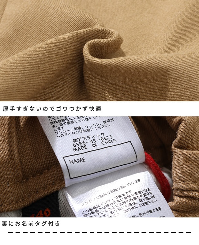 カイザーズ アメリカンフットボールパンツ クリーム色 裏起毛 ソフトタッチ タック入り ワイドパンツ (単品)