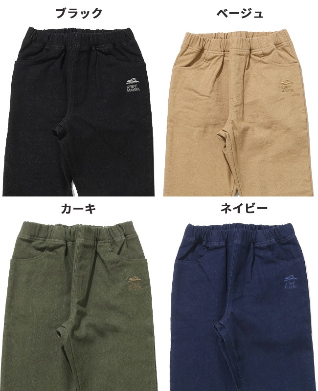 クリフメイヤー[公式] 裏起毛カラーデニムパンツ KIDS J2526400 | SALE