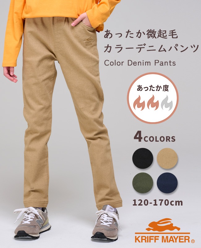 クリフメイヤー[公式] 裏起毛カラーデニムパンツ KIDS J2526400 | KIDS