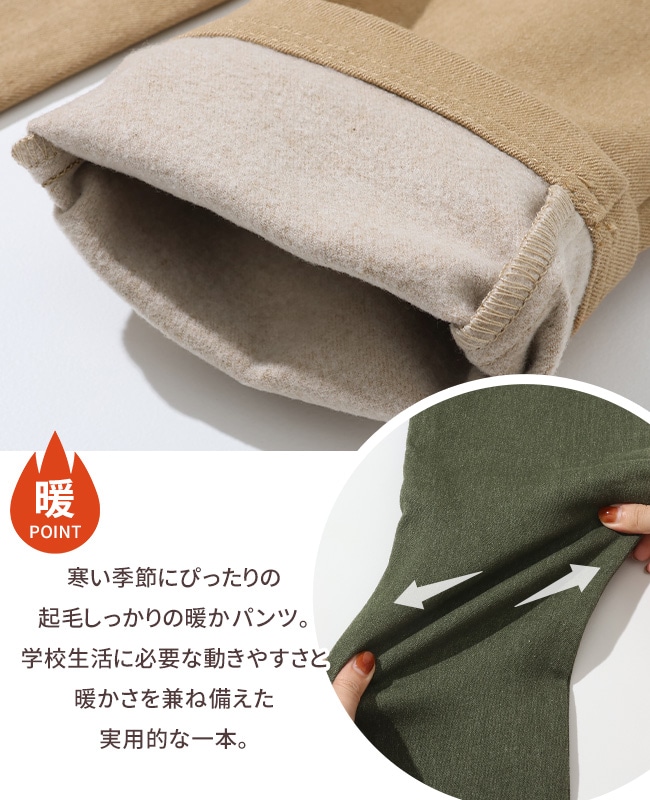 クリフメイヤー[公式] 裏起毛カラーデニムパンツ KIDS J2526400 | KIDS