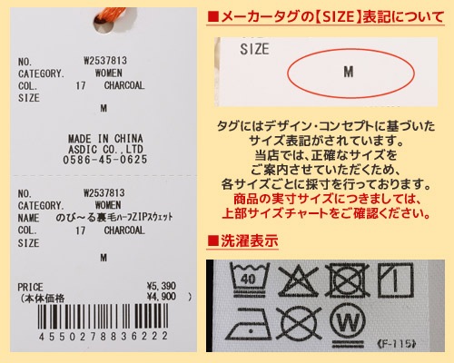 クリフメイヤー[公式] のび~る裏毛ハーフZIPスウェット LADYS W2537813