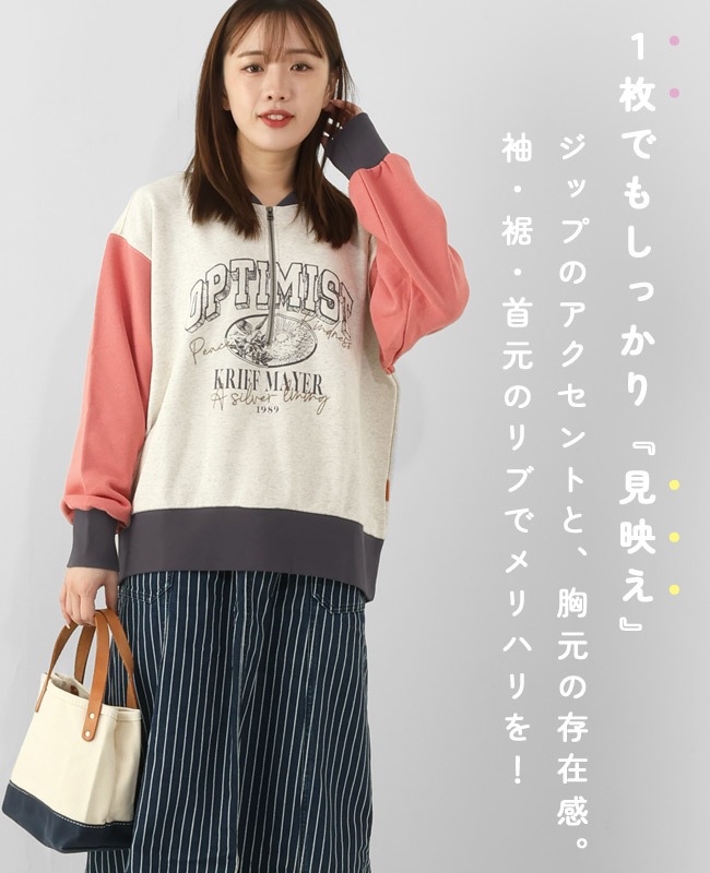 クリフメイヤー[公式] のび~る裏毛ハーフZIPスウェット LADYS W2537813