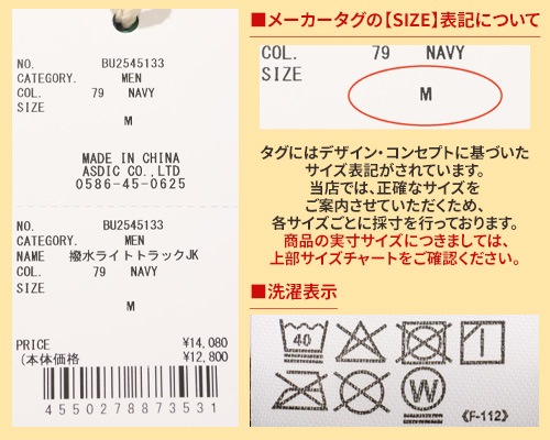 Bukta 撥水ライトトラックジャケット MENS BU2545133