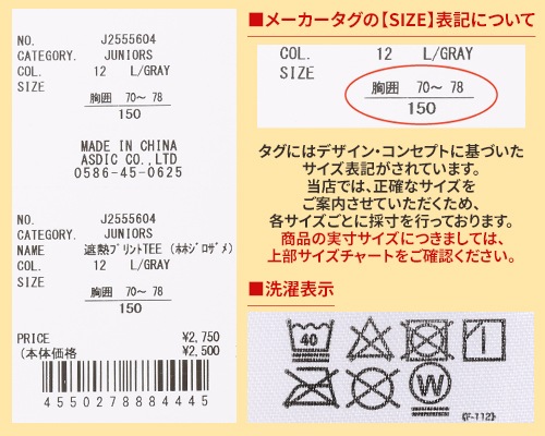 クリフメイヤー[公式] 遮熱プリントTEE(ホホジロザメ) KIDS J2555604