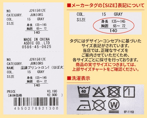 クリフメイヤー[公式] 温調プリントロンT(ほぼ犬) KIDS J2615612E