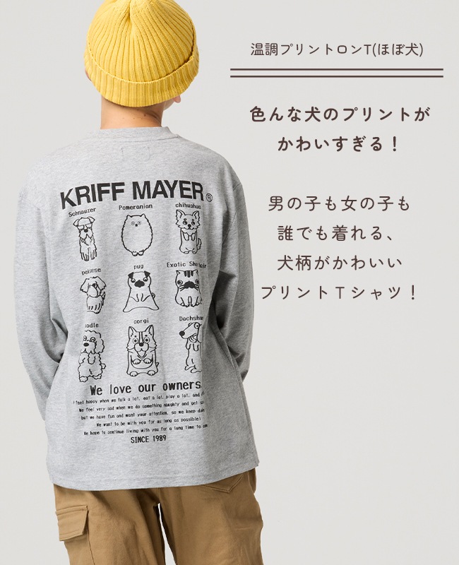クリフメイヤー[公式] 温調プリントロンT(ほぼ犬) KIDS J2615612E
