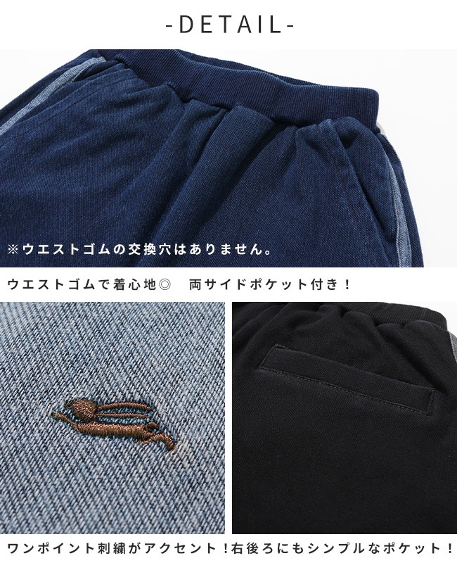クリフメイヤー[公式] 裏起毛カットデニムラインパンツ KIDS J2617106