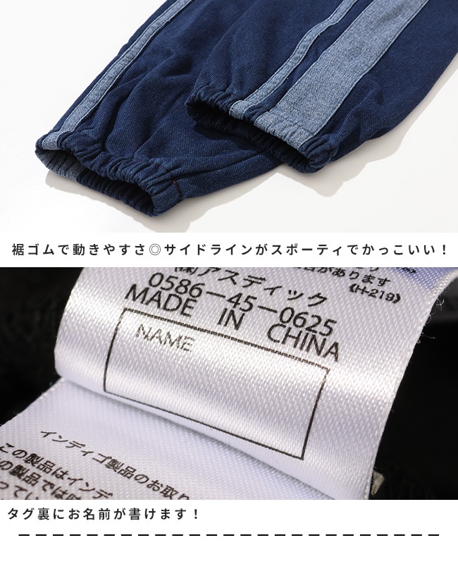 クリフメイヤー[公式] 裏起毛カットデニムラインパンツ KIDS J2617106