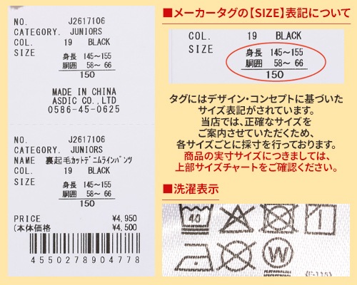 クリフメイヤー[公式] 裏起毛カットデニムラインパンツ KIDS J2617106
