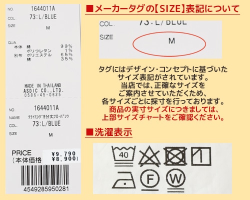 クリフメイヤー[公式] デニムナロークライミングパンツ MENS 1644011A