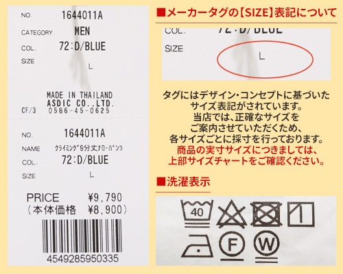 クリフメイヤー[公式] デニムナロークライミングパンツ MENS 1644011A