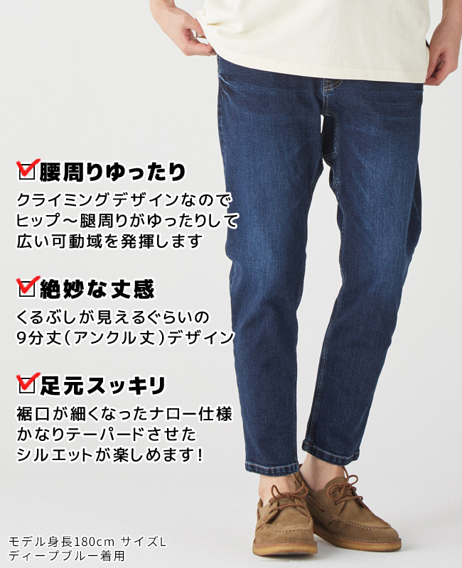 クリフメイヤー[公式] デニムナロークライミングパンツ MENS 1644011A