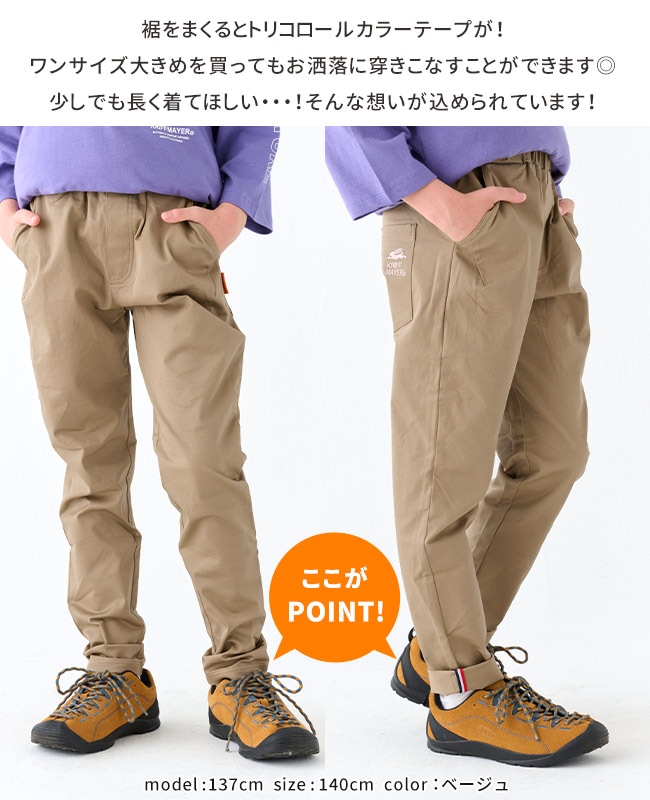 クリフメイヤー[公式] シュッとパンツ KIDS J2437103