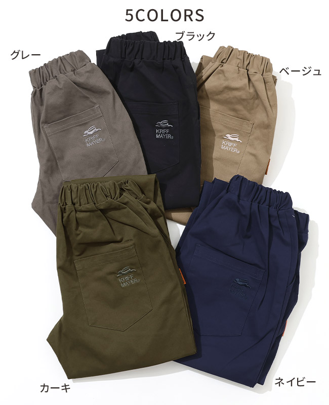 クリフメイヤー[公式] シュッとパンツ KIDS J2437103