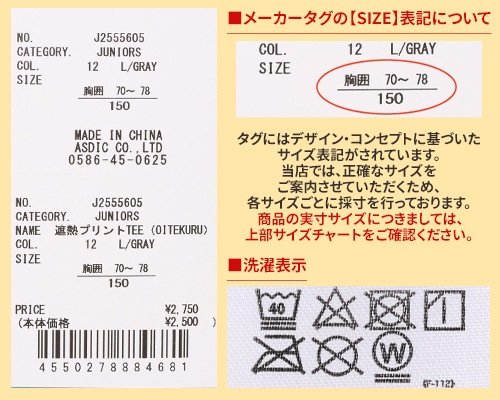 クリフメイヤー[公式] 遮熱プリントTEE(OITEKURU) KIDS J2555605