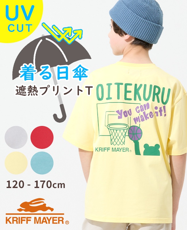 クリフメイヤー[公式] 遮熱プリントTEE(OITEKURU) KIDS J2555605