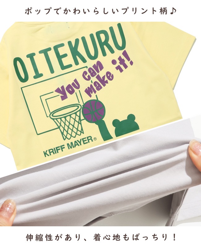 クリフメイヤー[公式] 遮熱プリントTEE(OITEKURU) KIDS J2555605