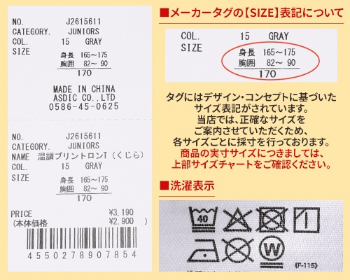 クリフメイヤー[公式] 温調プリントロンT(くじら) KIDS J2615611