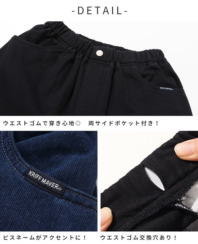 クリフメイヤー[公式] 裏起毛カットデニムパンツ KIDS J2617107