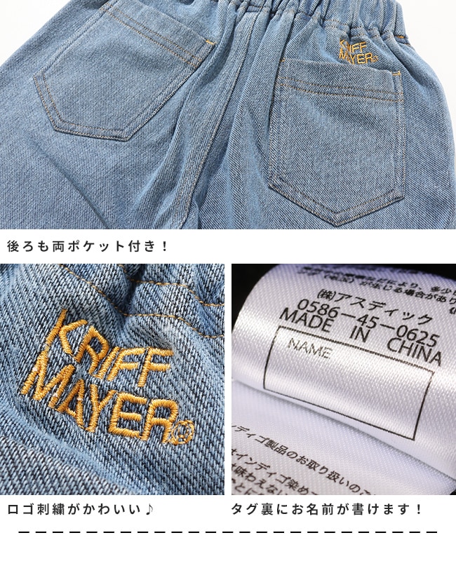 クリフメイヤー[公式] 裏起毛カットデニムパンツ KIDS J2617107