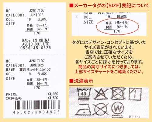 クリフメイヤー[公式] 裏起毛カットデニムパンツ KIDS J2617107