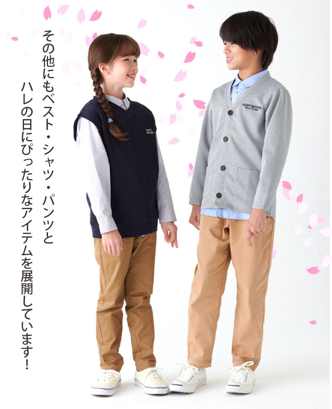 クリフメイヤー[公式] シャキっとカーデ KIDS 2337854K